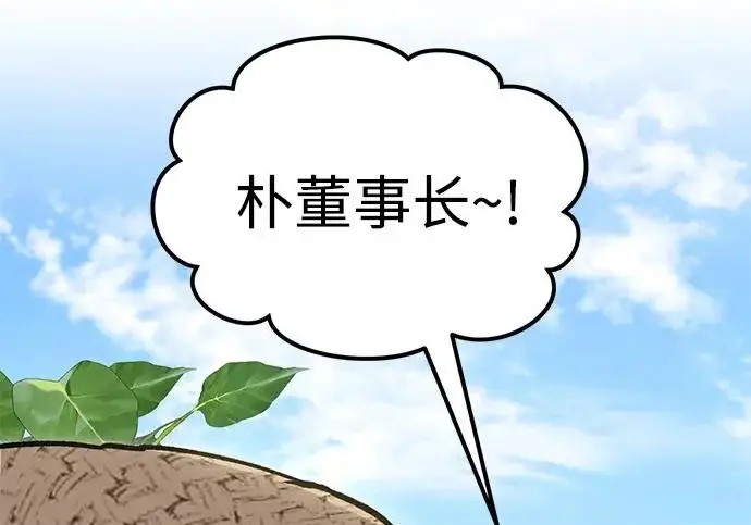 《我独自在高塔种田》[第124话] 因为我相信你！图86