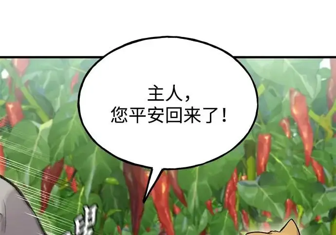 《我独自在高塔种田》[第124话] 因为我相信你！图90