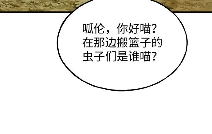 《我独自在高塔种田》[第124话] 因为我相信你！图92