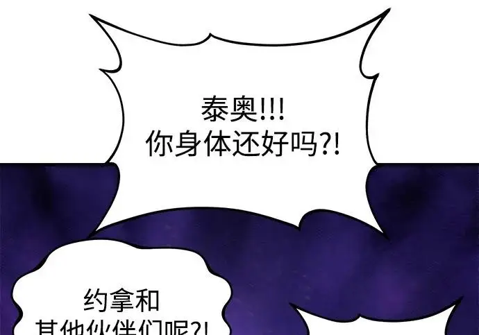 《我独自在高塔种田》[第124话] 因为我相信你！图93