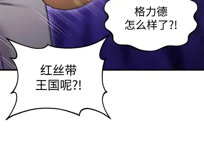 《我独自在高塔种田》[第124话] 因为我相信你！图96