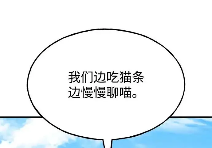 《我独自在高塔种田》[第124话] 因为我相信你！图99