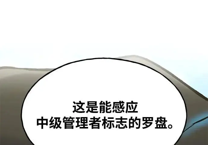 漫画《我独自在高塔种田》[第125话] 必须从这里出去！第106张图