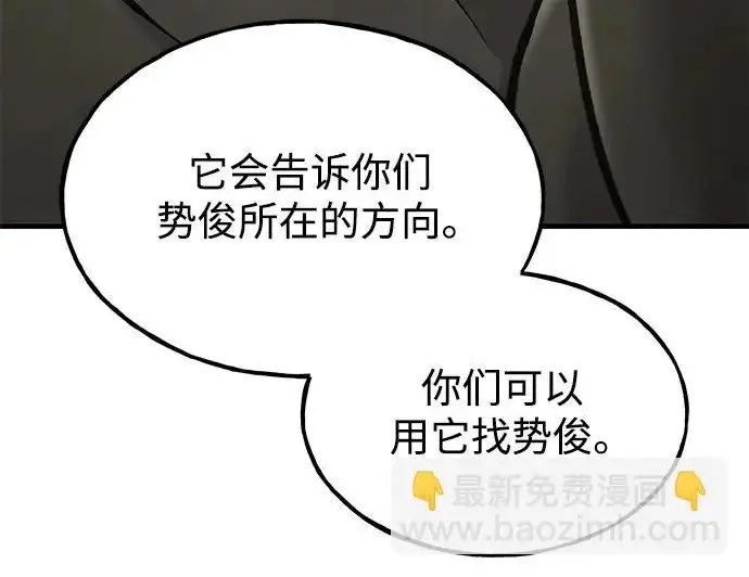 漫画《我独自在高塔种田》[第125话] 必须从这里出去！第109张图