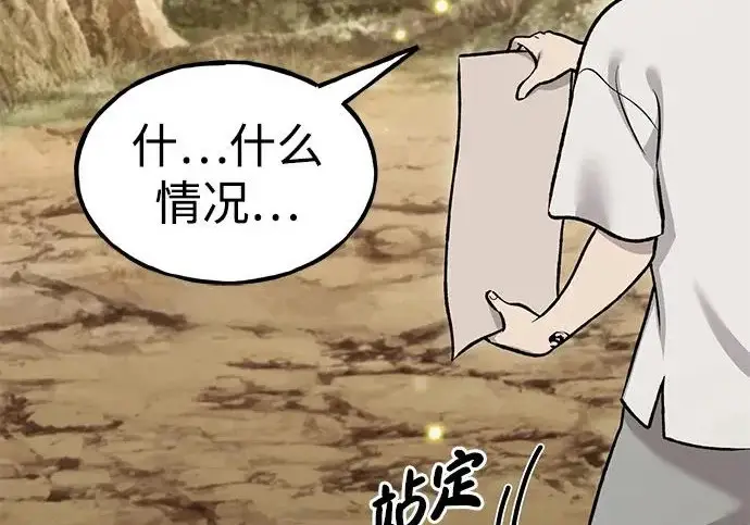 漫画《我独自在高塔种田》[第125话] 必须从这里出去！第11张图