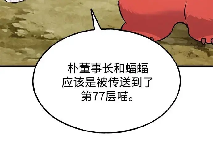 漫画《我独自在高塔种田》[第125话] 必须从这里出去！第113张图