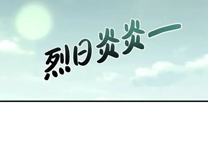 漫画《我独自在高塔种田》[第125话] 必须从这里出去！第128张图
