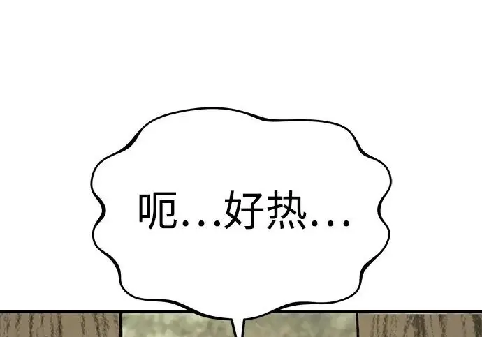 漫画《我独自在高塔种田》[第125话] 必须从这里出去！第129张图