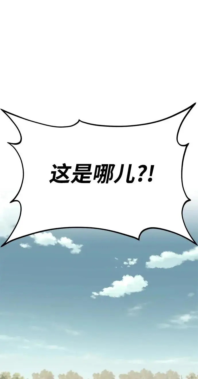 漫画《我独自在高塔种田》[第125话] 必须从这里出去！第13张图