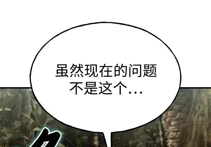 漫画《我独自在高塔种田》[第125话] 必须从这里出去！第133张图