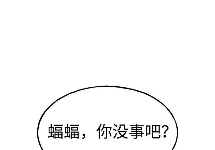 漫画《我独自在高塔种田》[第125话] 必须从这里出去！第137张图