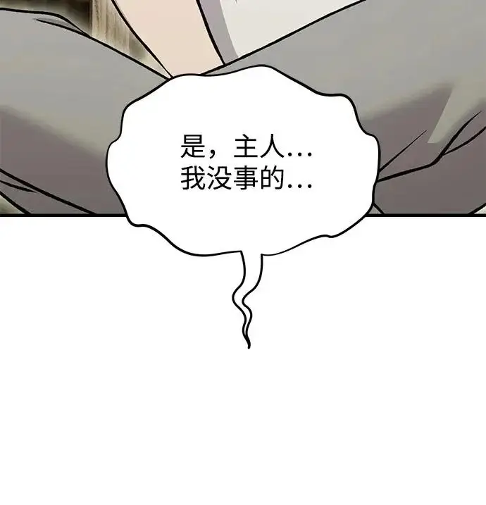 漫画《我独自在高塔种田》[第125话] 必须从这里出去！第140张图