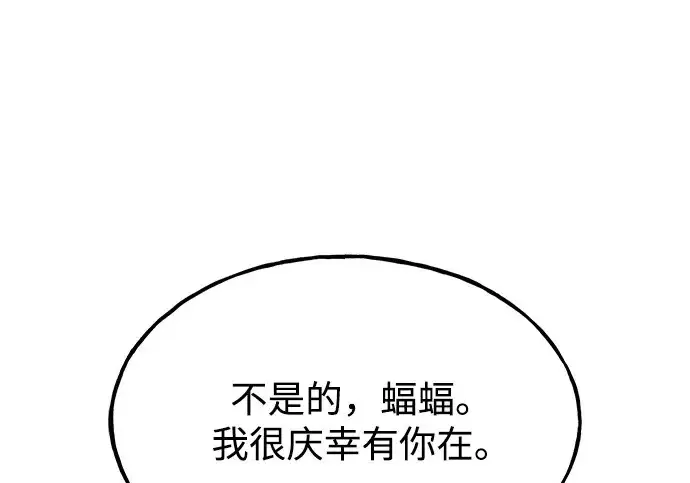 漫画《我独自在高塔种田》[第125话] 必须从这里出去！第145张图