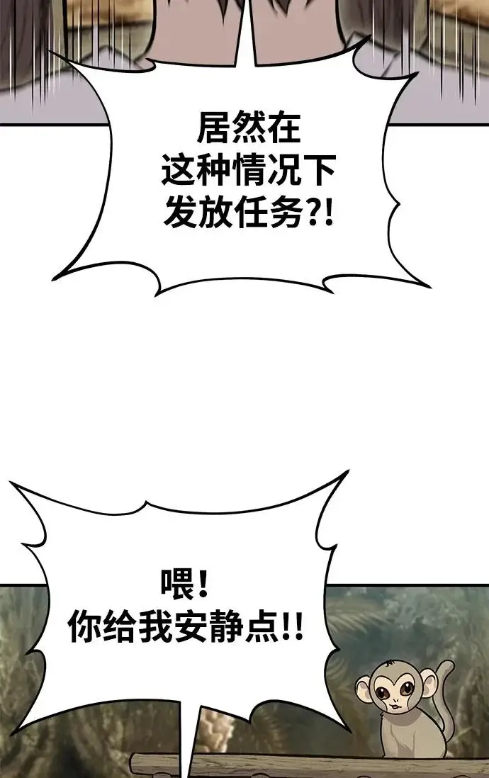 漫画《我独自在高塔种田》[第125话] 必须从这里出去！第157张图
