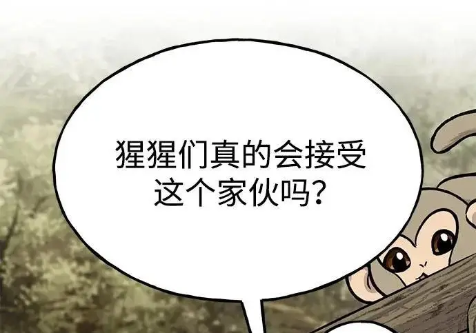 漫画《我独自在高塔种田》[第125话] 必须从这里出去！第159张图