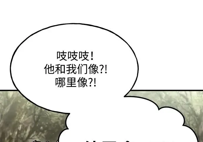漫画《我独自在高塔种田》[第125话] 必须从这里出去！第168张图