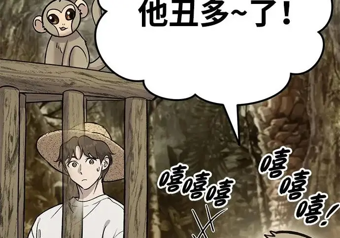 漫画《我独自在高塔种田》[第125话] 必须从这里出去！第169张图