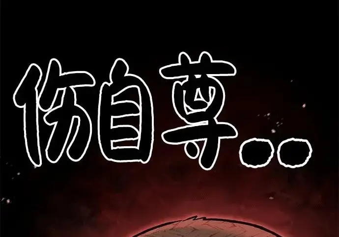 漫画《我独自在高塔种田》[第125话] 必须从这里出去！第173张图