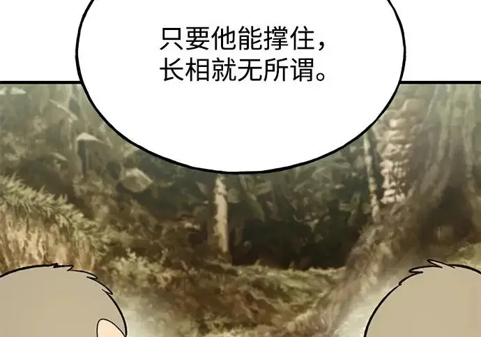 漫画《我独自在高塔种田》[第125话] 必须从这里出去！第178张图