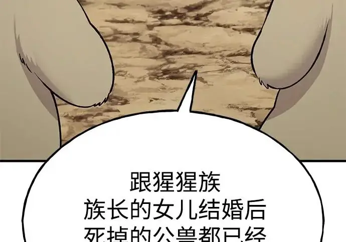 漫画《我独自在高塔种田》[第125话] 必须从这里出去！第180张图