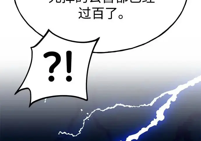 漫画《我独自在高塔种田》[第125话] 必须从这里出去！第181张图