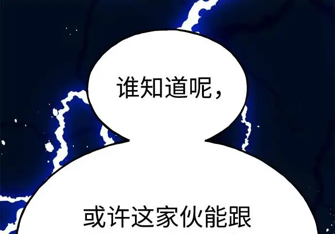 漫画《我独自在高塔种田》[第125话] 必须从这里出去！第182张图