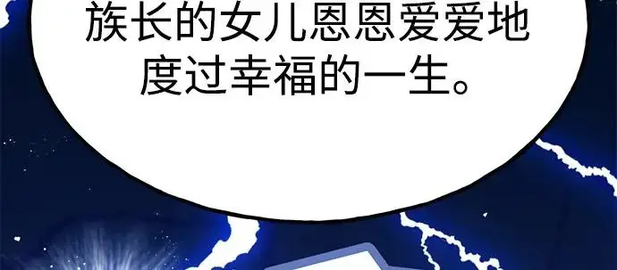漫画《我独自在高塔种田》[第125话] 必须从这里出去！第183张图