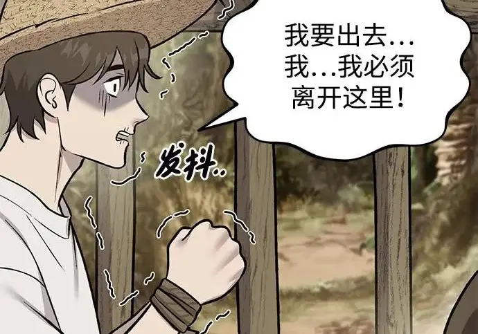 漫画《我独自在高塔种田》[第125话] 必须从这里出去！第187张图
