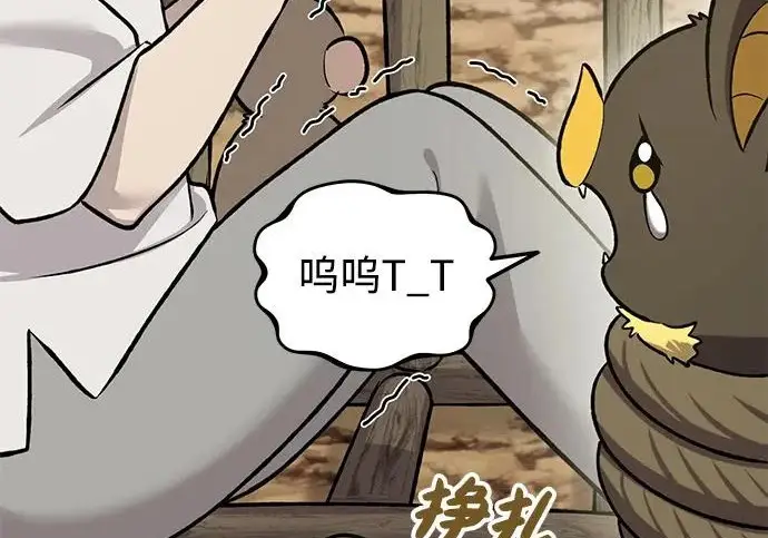漫画《我独自在高塔种田》[第125话] 必须从这里出去！第188张图
