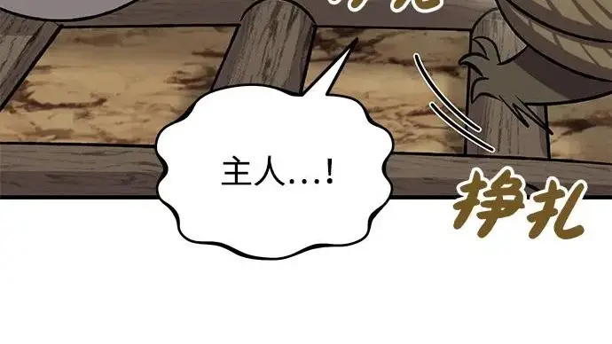 漫画《我独自在高塔种田》[第125话] 必须从这里出去！第189张图