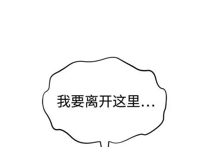 漫画《我独自在高塔种田》[第125话] 必须从这里出去！第190张图