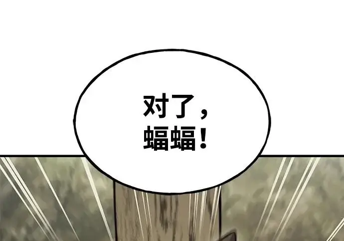 漫画《我独自在高塔种田》[第125话] 必须从这里出去！第193张图