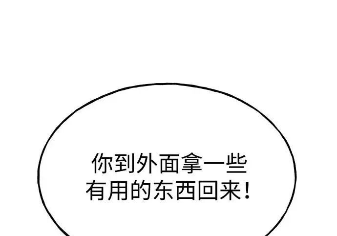 漫画《我独自在高塔种田》[第125话] 必须从这里出去！第197张图