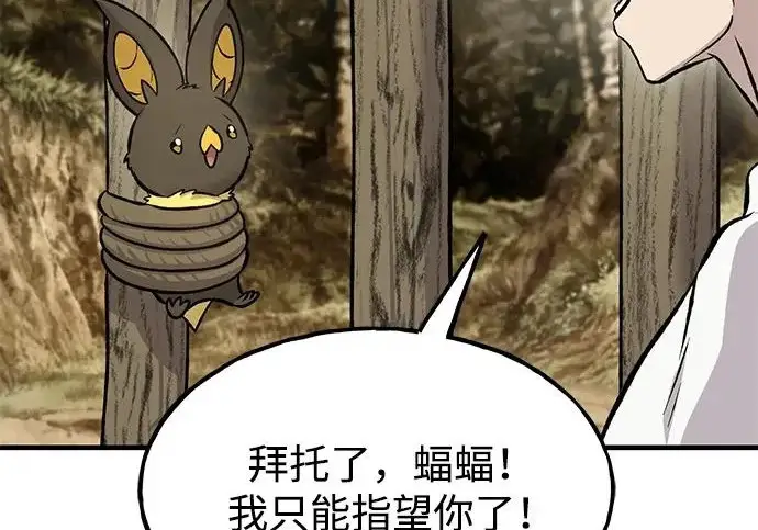 漫画《我独自在高塔种田》[第125话] 必须从这里出去！第199张图