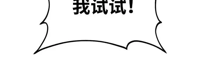 漫画《我独自在高塔种田》[第125话] 必须从这里出去！第204张图