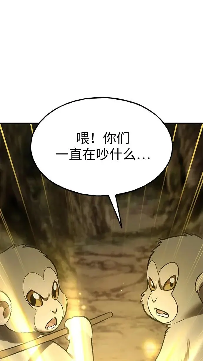漫画《我独自在高塔种田》[第125话] 必须从这里出去！第205张图