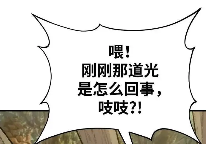 漫画《我独自在高塔种田》[第125话] 必须从这里出去！第211张图