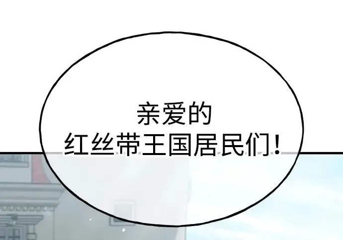漫画《我独自在高塔种田》[第125话] 必须从这里出去！第223张图