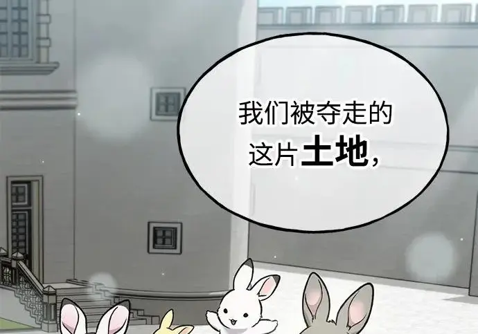 漫画《我独自在高塔种田》[第125话] 必须从这里出去！第224张图