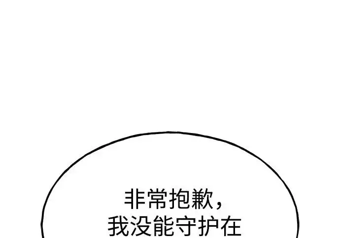 漫画《我独自在高塔种田》[第125话] 必须从这里出去！第227张图