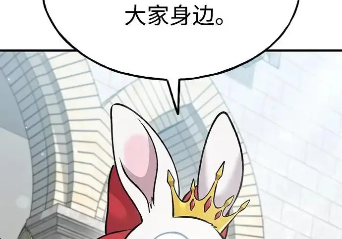 漫画《我独自在高塔种田》[第125话] 必须从这里出去！第228张图