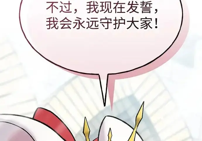 漫画《我独自在高塔种田》[第125话] 必须从这里出去！第232张图