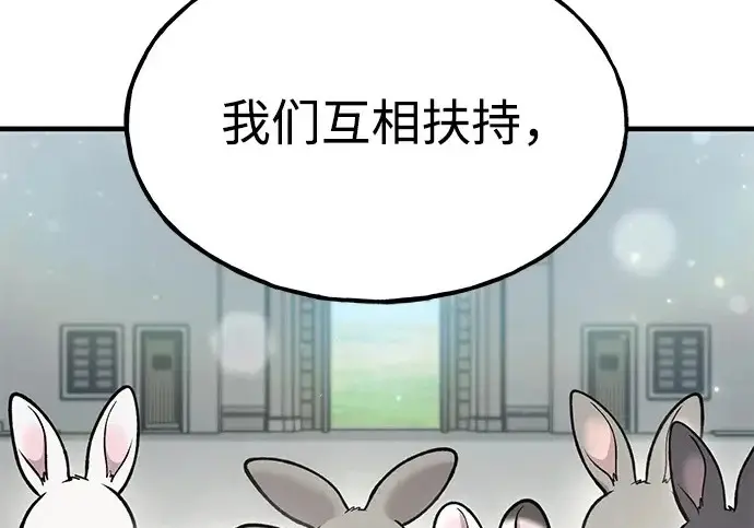 漫画《我独自在高塔种田》[第125话] 必须从这里出去！第236张图