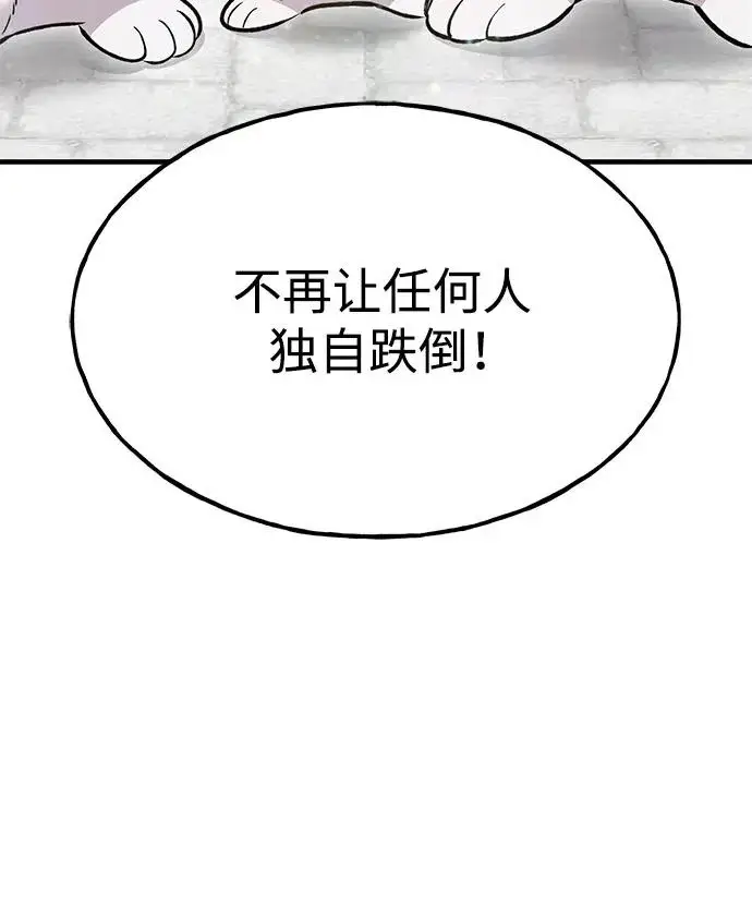 漫画《我独自在高塔种田》[第125话] 必须从这里出去！第239张图