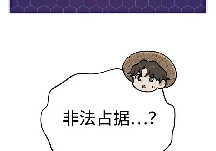 漫画《我独自在高塔种田》[第125话] 必须从这里出去！第24张图