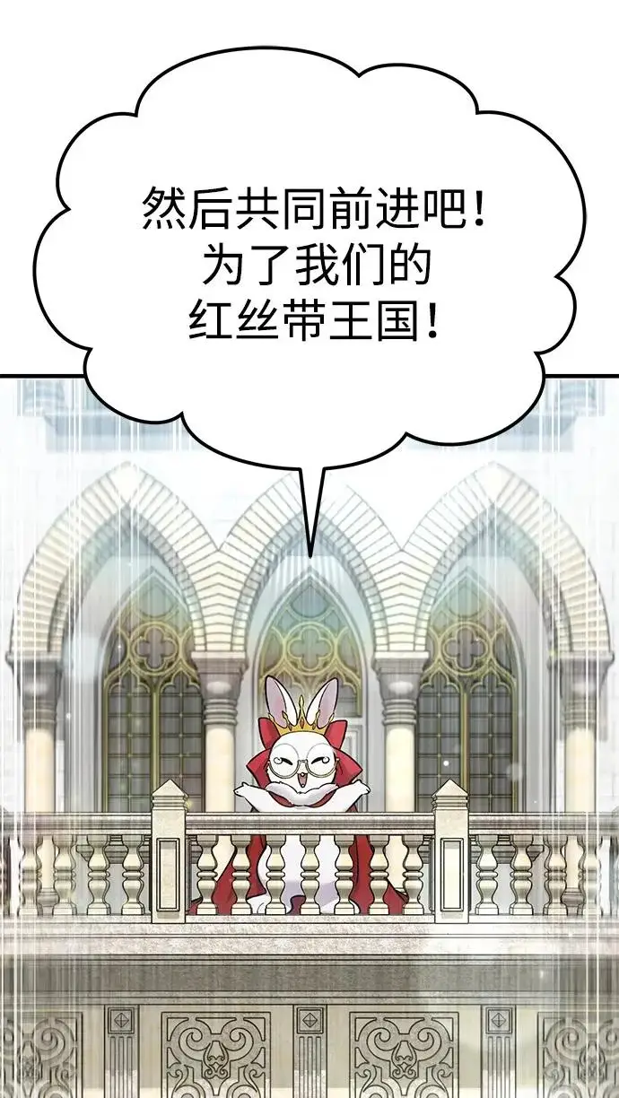 漫画《我独自在高塔种田》[第125话] 必须从这里出去！第240张图