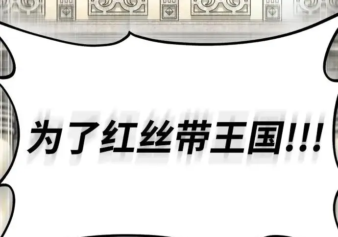 漫画《我独自在高塔种田》[第125话] 必须从这里出去！第241张图