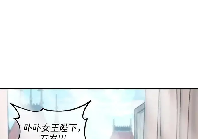 漫画《我独自在高塔种田》[第125话] 必须从这里出去！第246张图