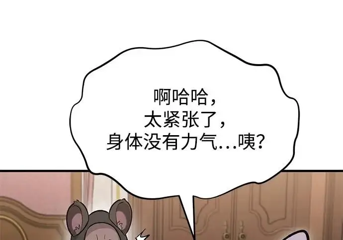 漫画《我独自在高塔种田》[第125话] 必须从这里出去！第252张图