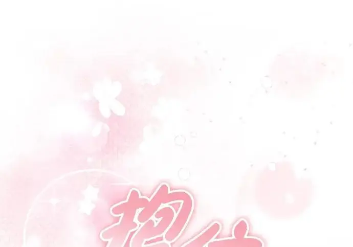 漫画《我独自在高塔种田》[第125话] 必须从这里出去！第256张图